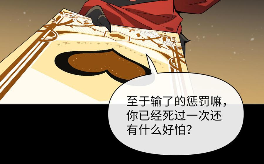第97话爱情勋章-公主战争-罗婕 ×胡鲸（籍火文化）（第10张）