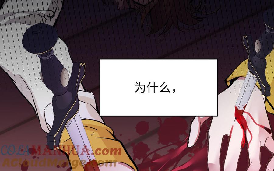 第97话爱情勋章-公主战争-罗婕 ×胡鲸（籍火文化）（第25张）