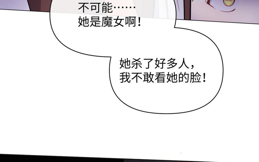 第97话爱情勋章-公主战争-罗婕 ×胡鲸（籍火文化）（第55张）