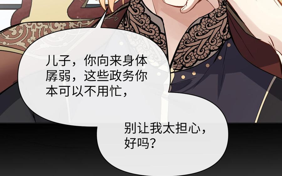 第97话爱情勋章-公主战争-罗婕 ×胡鲸（籍火文化）（第15张）