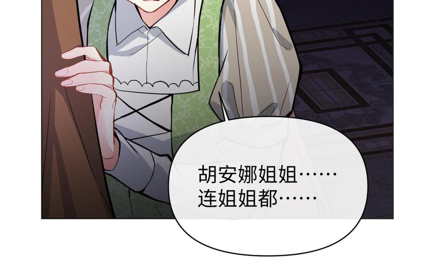 第97话爱情勋章-公主战争-罗婕 ×胡鲸（籍火文化）（第42张）