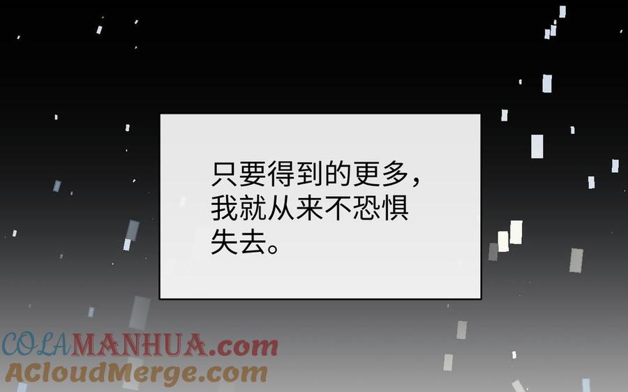 第97话爱情勋章-公主战争-罗婕 ×胡鲸（籍火文化）（第5张）