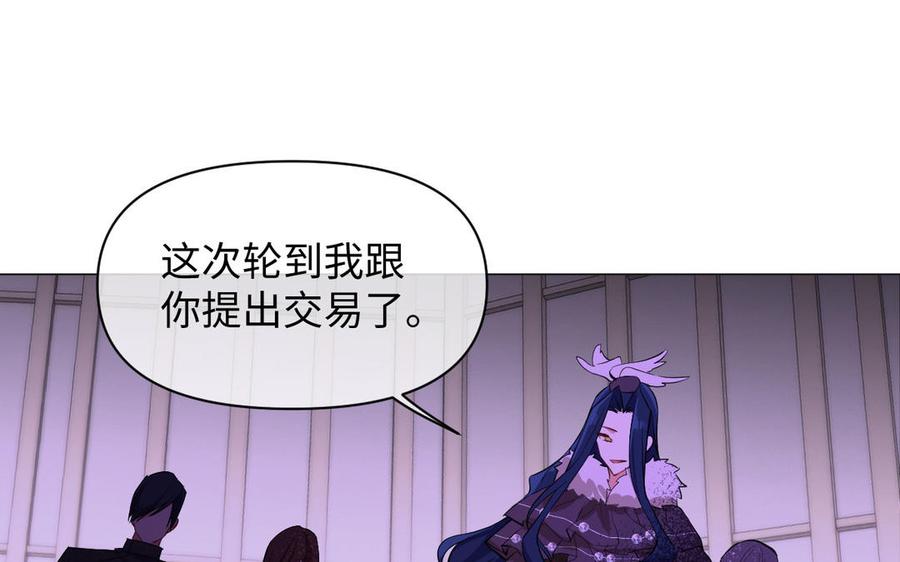 第97话爱情勋章-公主战争-罗婕 ×胡鲸（籍火文化）（第43张）