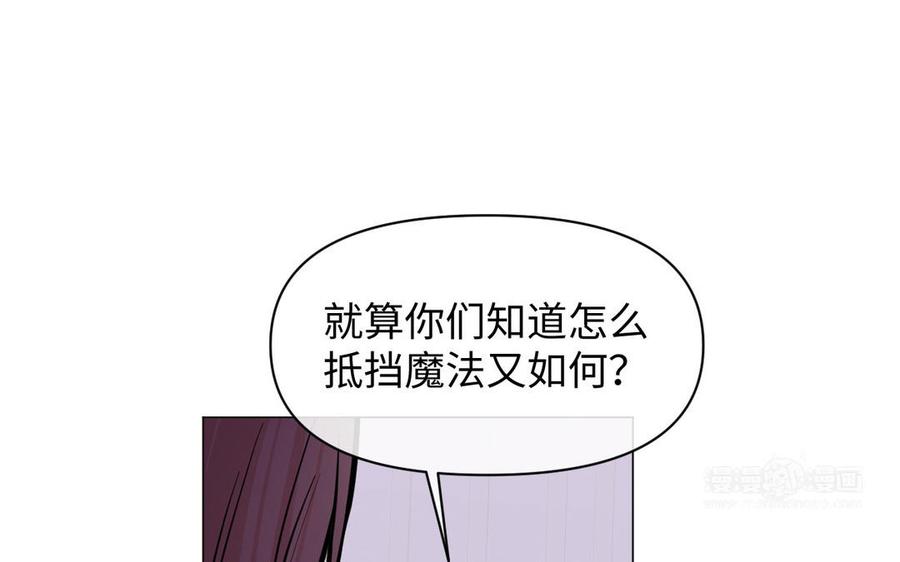 第97话爱情勋章-公主战争-罗婕 ×胡鲸（籍火文化）（第34张）