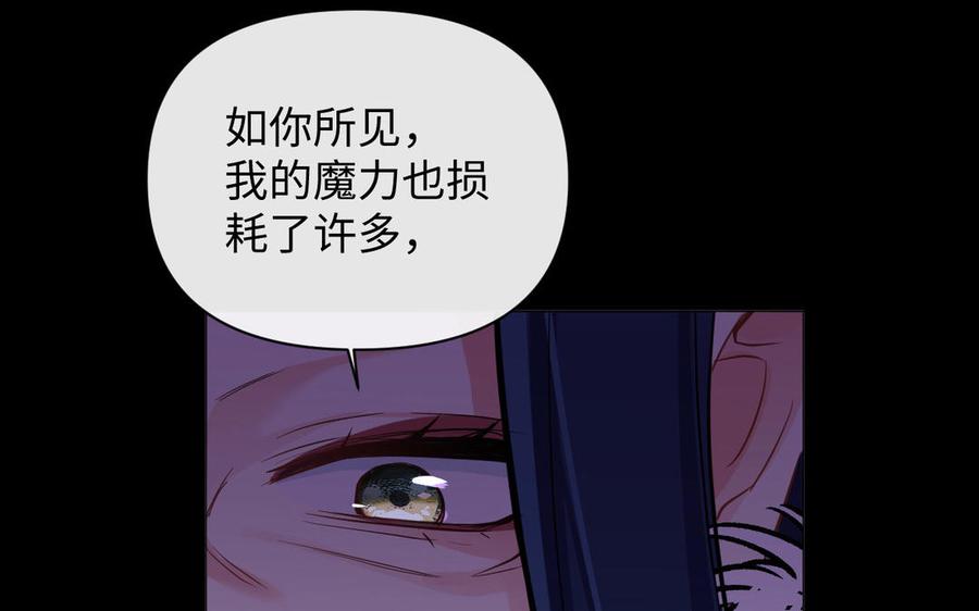 第97话爱情勋章-公主战争-罗婕 ×胡鲸（籍火文化）（第47张）