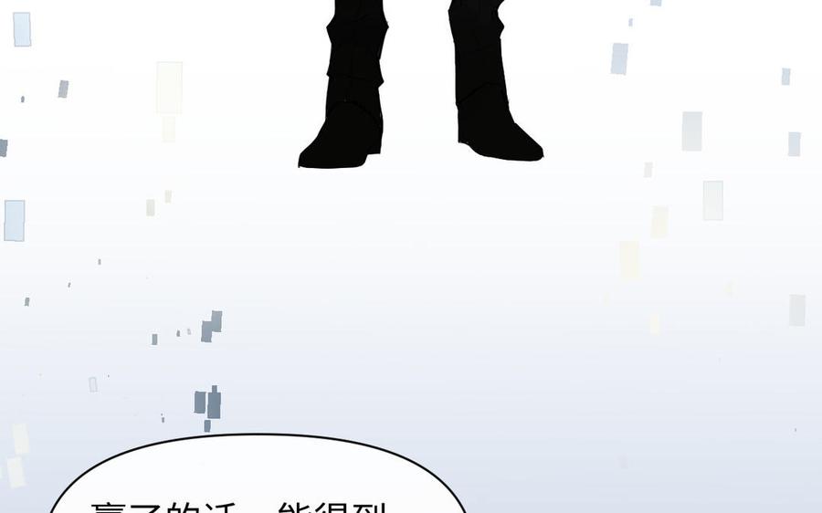 第97话爱情勋章-公主战争-罗婕 ×胡鲸（籍火文化）（第8张）