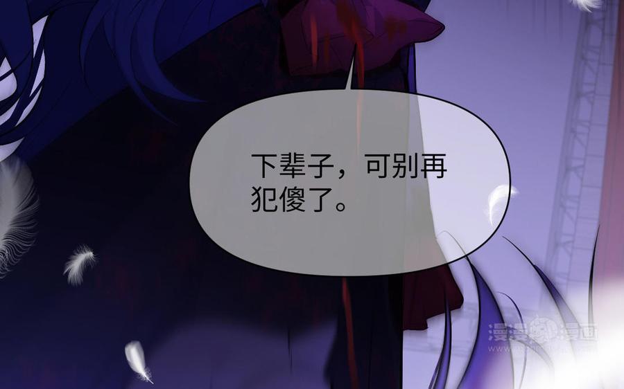 第98话流血还是流泪？-公主战争-罗婕 ×胡鲸（籍火文化）（第44张）