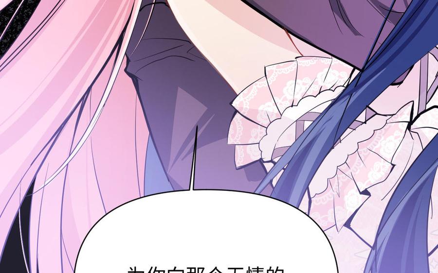 第98话流血还是流泪？-公主战争-罗婕 ×胡鲸（籍火文化）（第23张）