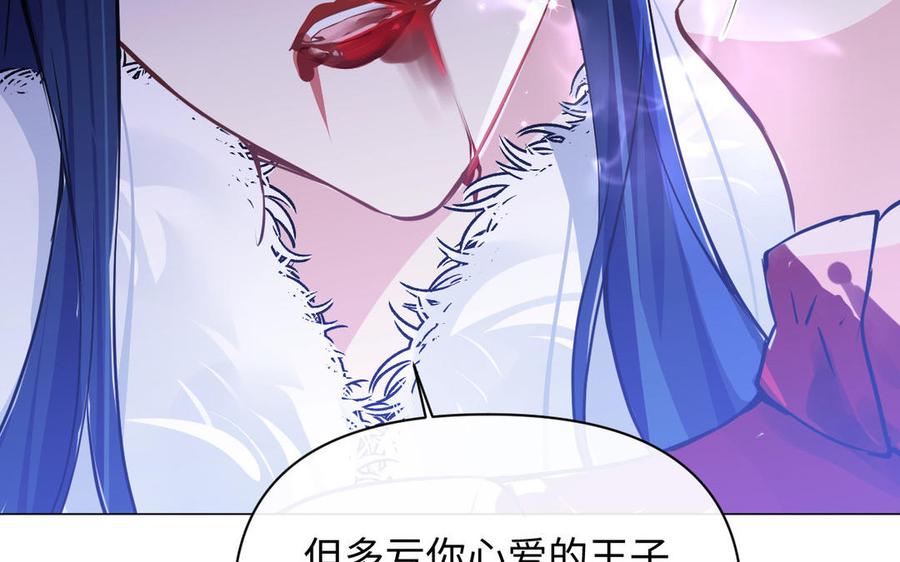 第98话流血还是流泪？-公主战争-罗婕 ×胡鲸（籍火文化）（第39张）