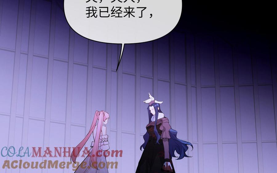 第98话流血还是流泪？-公主战争-罗婕 ×胡鲸（籍火文化）（第13张）