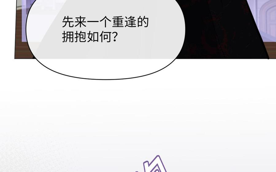 第98话流血还是流泪？-公主战争-罗婕 ×胡鲸（籍火文化）（第19张）