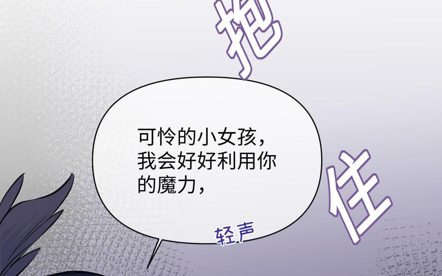 第98话流血还是流泪？-公主战争-罗婕 ×胡鲸（籍火文化）（第20张）