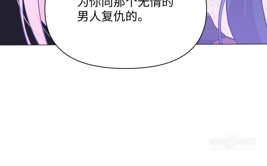 第98话流血还是流泪？-公主战争-罗婕 ×胡鲸（籍火文化）（第24张）