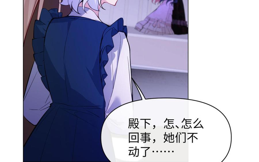第98话流血还是流泪？-公主战争-罗婕 ×胡鲸（籍火文化）（第26张）