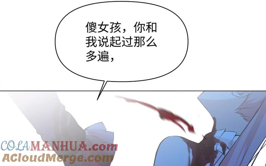 第98话流血还是流泪？-公主战争-罗婕 ×胡鲸（籍火文化）（第41张）