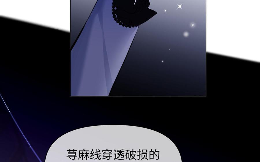 第99话吹散在风中-公主战争-罗婕 ×胡鲸（籍火文化）（第40张）
