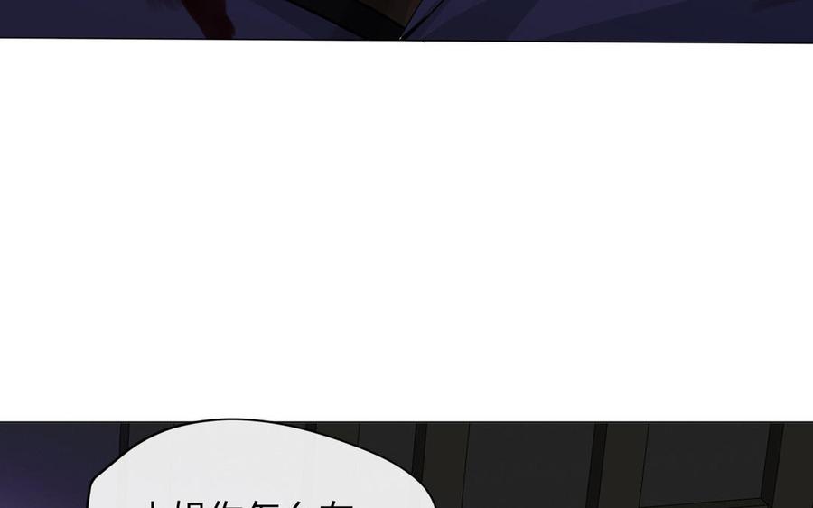 第99话吹散在风中-公主战争-罗婕 ×胡鲸（籍火文化）（第31张）