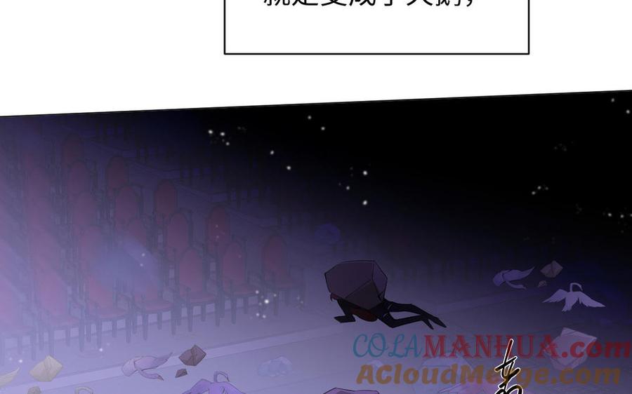 第99话吹散在风中-公主战争-罗婕 ×胡鲸（籍火文化）（第17张）