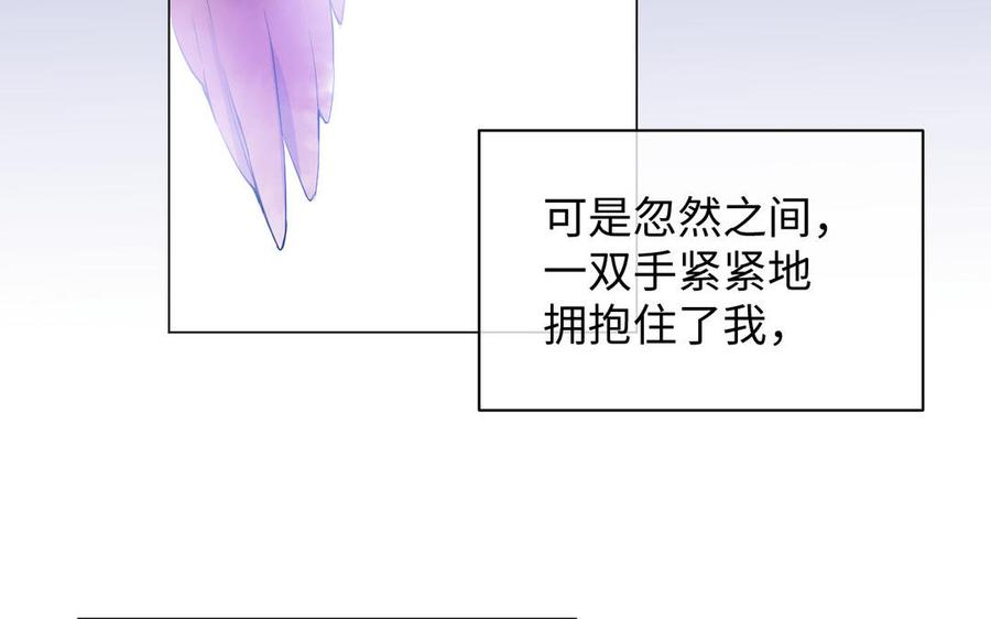 第99话吹散在风中-公主战争-罗婕 ×胡鲸（籍火文化）（第10张）
