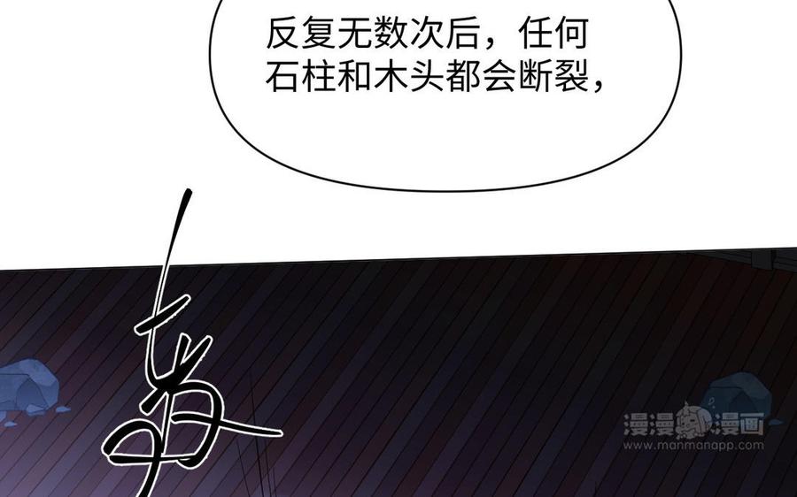 第99话吹散在风中-公主战争-罗婕 ×胡鲸（籍火文化）（第44张）