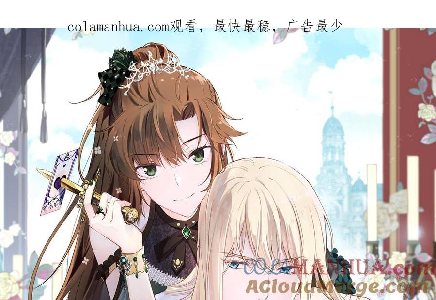 第99话吹散在风中-公主战争-罗婕 ×胡鲸（籍火文化）（第1张）