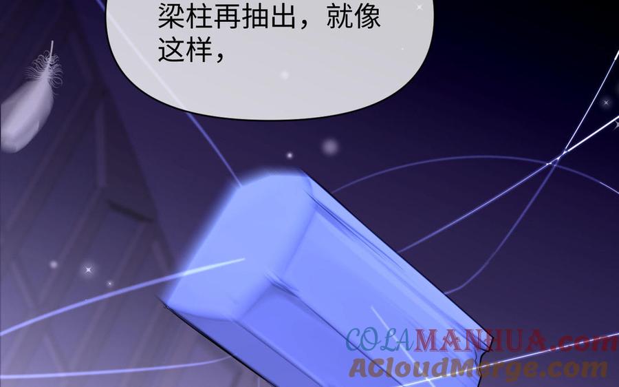 第99话吹散在风中-公主战争-罗婕 ×胡鲸（籍火文化）（第41张）