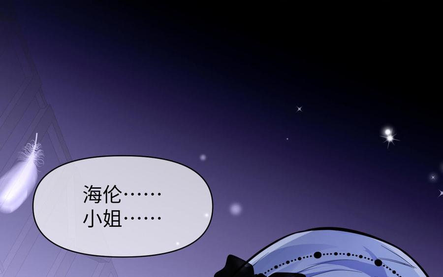 第99话吹散在风中-公主战争-罗婕 ×胡鲸（籍火文化）（第26张）