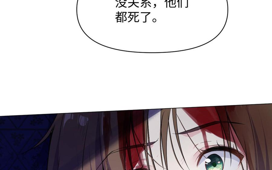 第99话吹散在风中-公主战争-罗婕 ×胡鲸（籍火文化）（第36张）