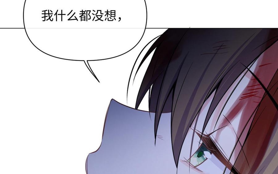 第99话吹散在风中-公主战争-罗婕 ×胡鲸（籍火文化）（第55张）