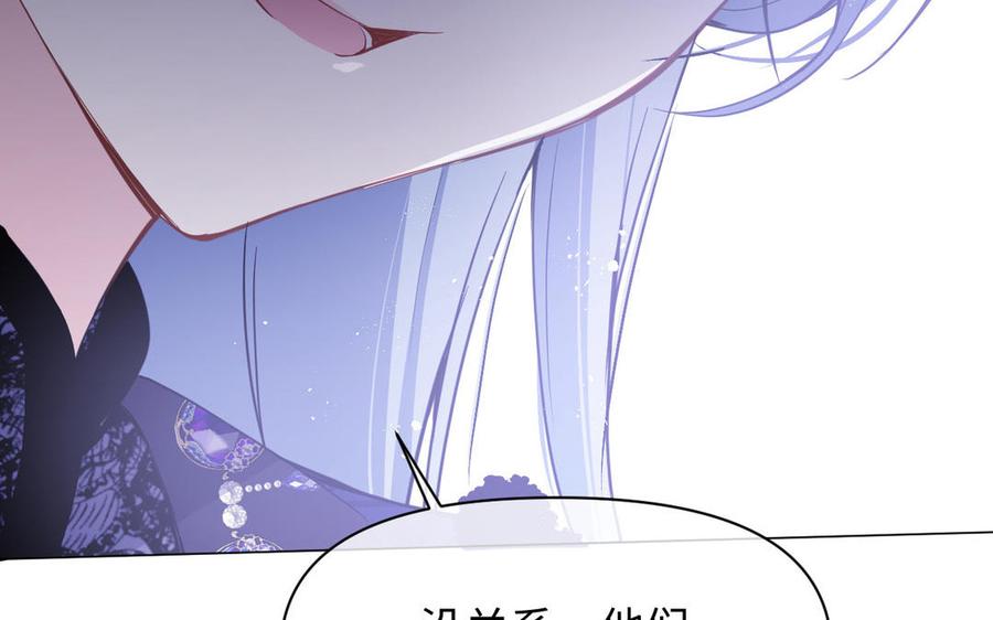 第99话吹散在风中-公主战争-罗婕 ×胡鲸（籍火文化）（第35张）