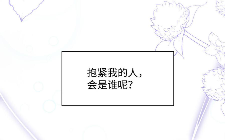 第99话吹散在风中-公主战争-罗婕 ×胡鲸（籍火文化）（第19张）