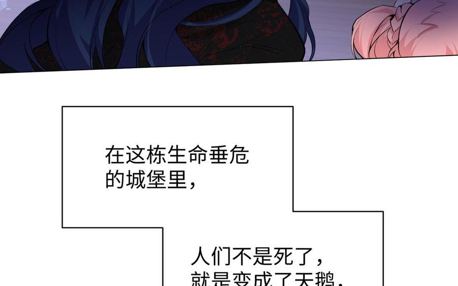 第99话吹散在风中-公主战争-罗婕 ×胡鲸（籍火文化）（第16张）