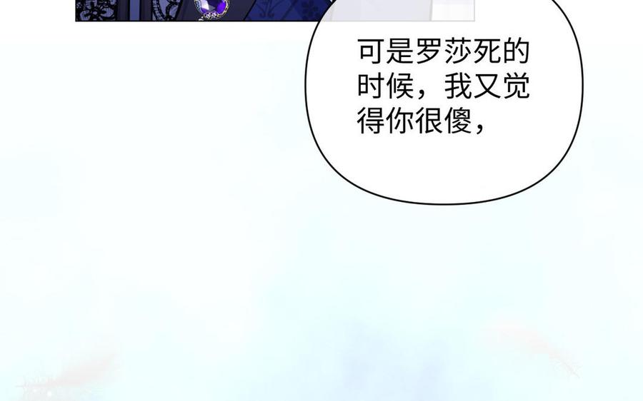 第99话吹散在风中-公主战争-罗婕 ×胡鲸（籍火文化）（第51张）