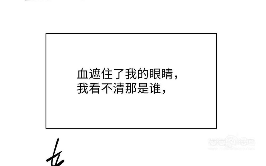 第99话吹散在风中-公主战争-罗婕 ×胡鲸（籍火文化）（第14张）