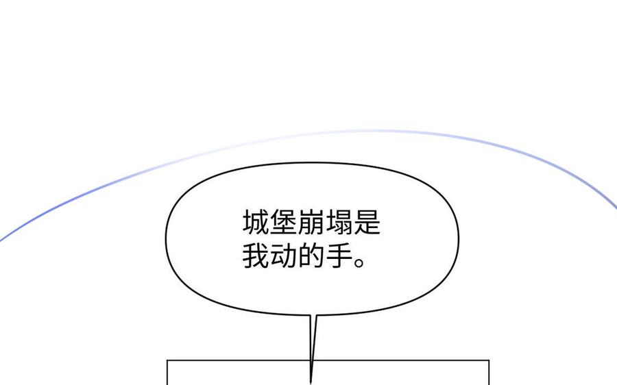 第99话吹散在风中-公主战争-罗婕 ×胡鲸（籍火文化）（第38张）