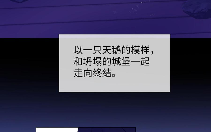 第99话吹散在风中-公主战争-罗婕 ×胡鲸（籍火文化）（第8张）