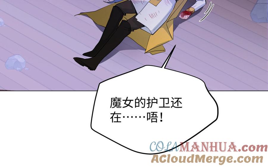 第99话吹散在风中-公主战争-罗婕 ×胡鲸（籍火文化）（第33张）