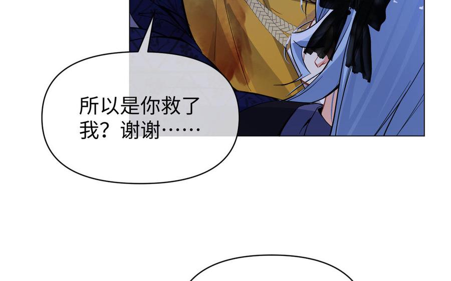 第99话吹散在风中-公主战争-罗婕 ×胡鲸（籍火文化）（第48张）