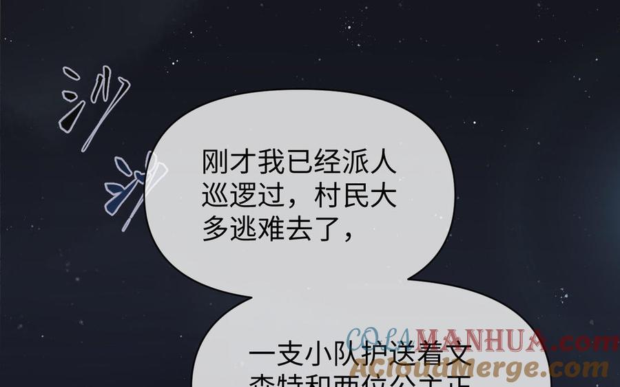第100话破局-公主战争-罗婕 ×胡鲸（籍火文化）（第5张）