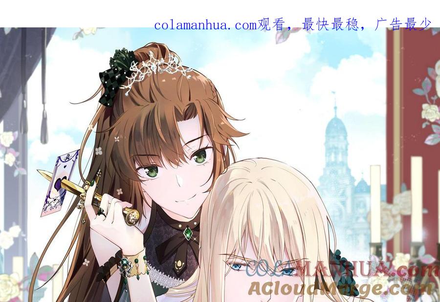 第100话破局-公主战争-罗婕 ×胡鲸（籍火文化）（第1张）