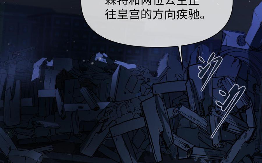 第100话破局-公主战争-罗婕 ×胡鲸（籍火文化）（第6张）