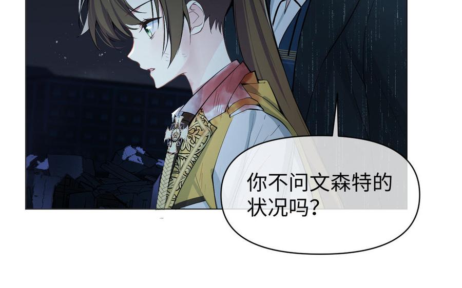 第100话破局-公主战争-罗婕 ×胡鲸（籍火文化）（第10张）