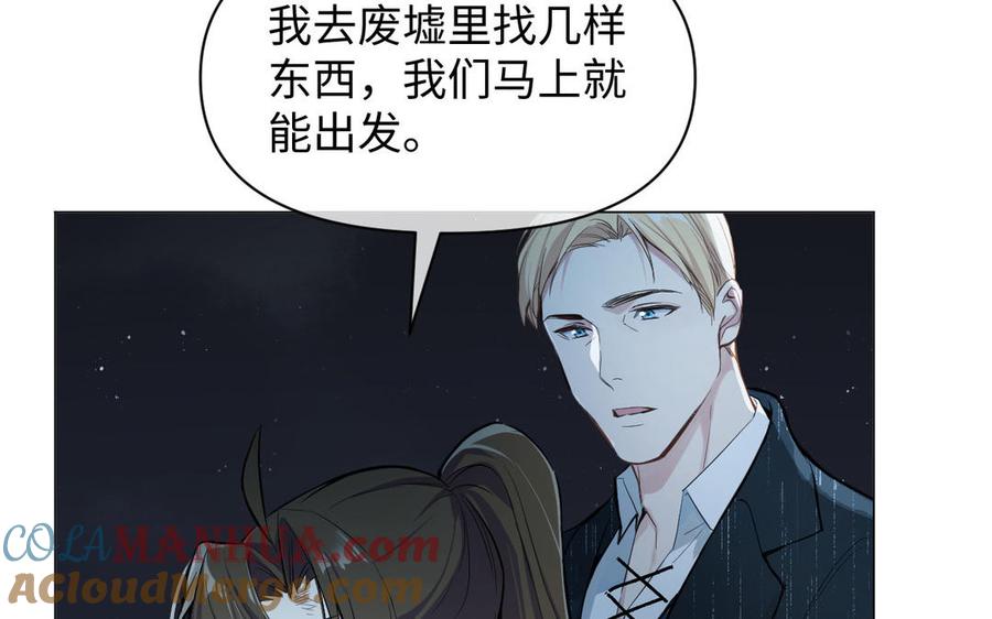 第100话破局-公主战争-罗婕 ×胡鲸（籍火文化）（第9张）