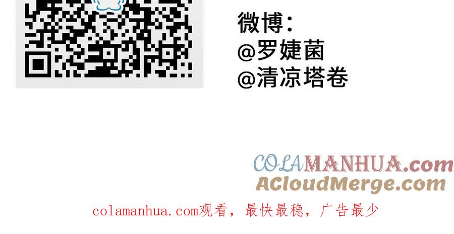_开奖公告_-公主战争-罗婕 ×胡鲸（籍火文化）（第14张）