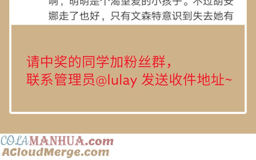_开奖公告_-公主战争-罗婕 ×胡鲸（籍火文化）（第6张）