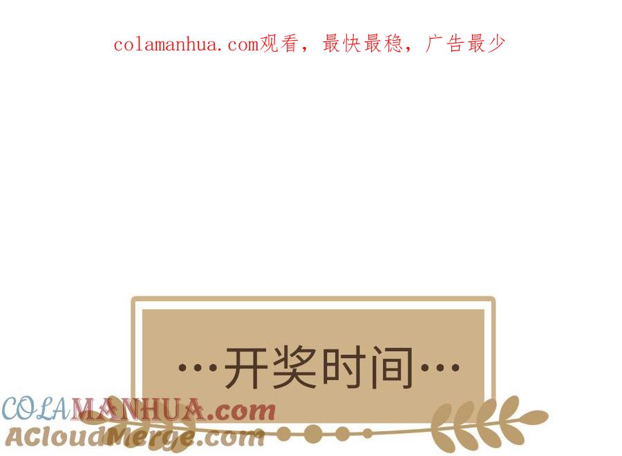 _开奖公告_-公主战争-罗婕 ×胡鲸（籍火文化）（第1张）