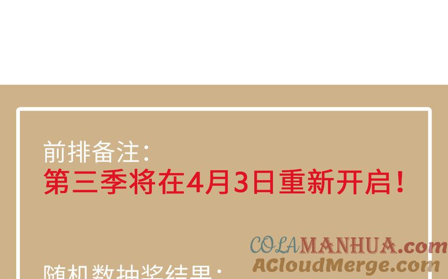_开奖公告_-公主战争-罗婕 ×胡鲸（籍火文化）（第2张）