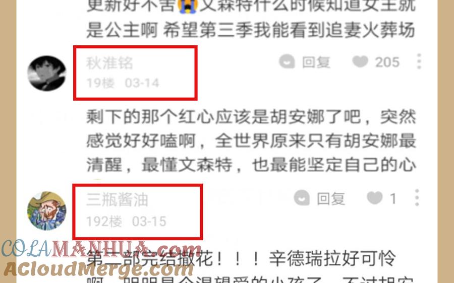 _开奖公告_-公主战争-罗婕 ×胡鲸（籍火文化）（第5张）