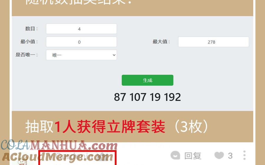 _开奖公告_-公主战争-罗婕 ×胡鲸（籍火文化）（第3张）