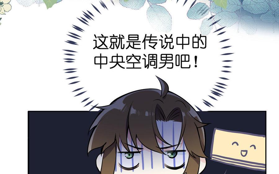 第9话中央空调-公主战争-罗婕 ×胡鲸（籍火文化）（第19张）